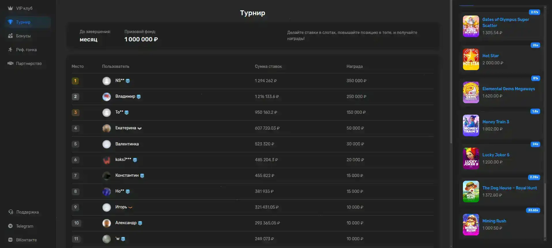 Интерфейс казино Вулкан Рич на компьютере